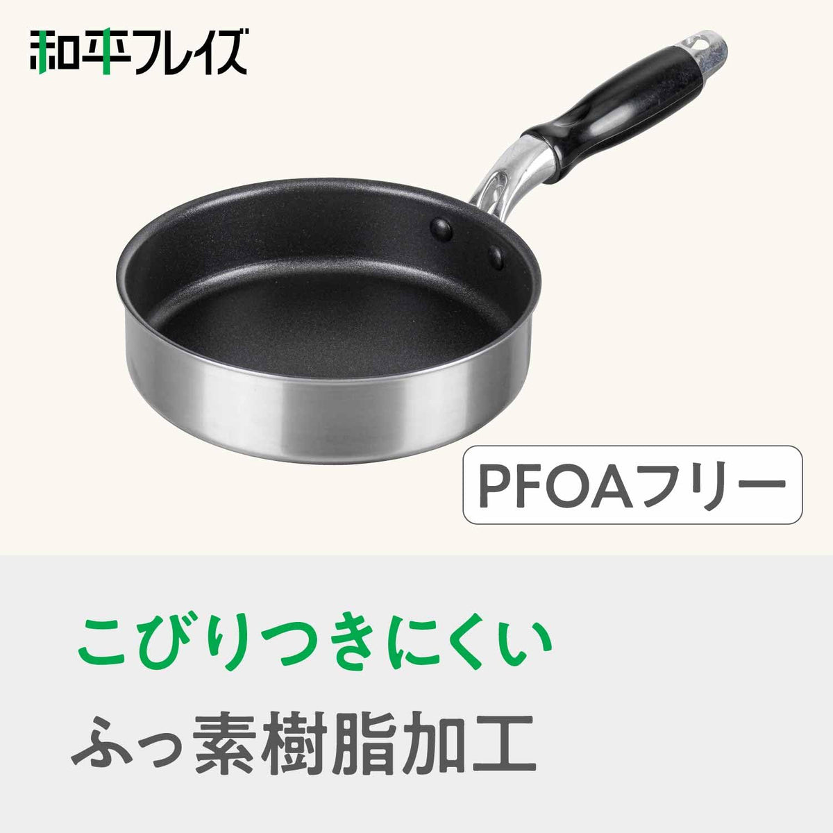 Wahei Freiz Just Pan NEO Induction Frying Pan 16cm RB-2308
