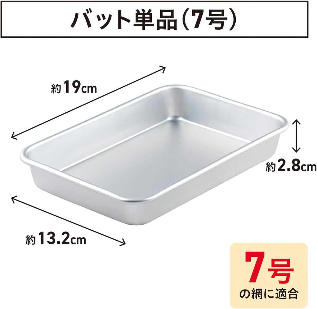 Taniguchi Metal Aluminum Alloy Bat Tray No.7 19x13cm