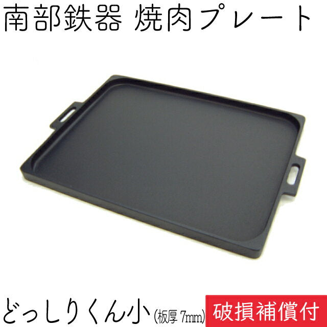 Iwachu Nambu Ironware Oil Plate Small 23-015