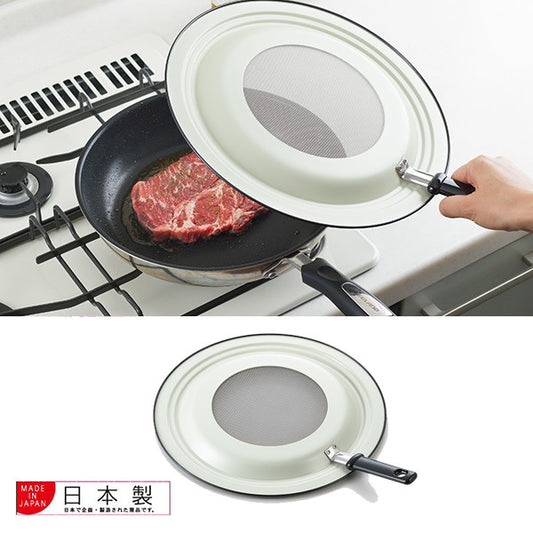 Azuma Oil Splatter Guard with Handle for 18-20cm Pans