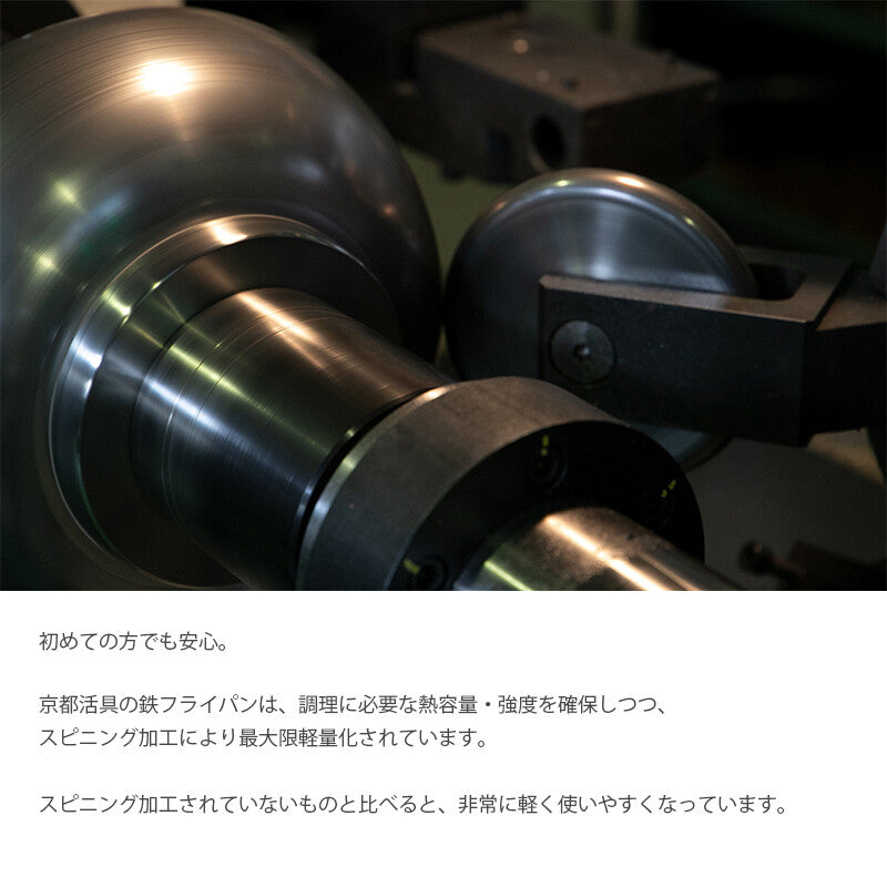 Kyoto Katsugu Iron Wok Stir-Fry Pan 28cm