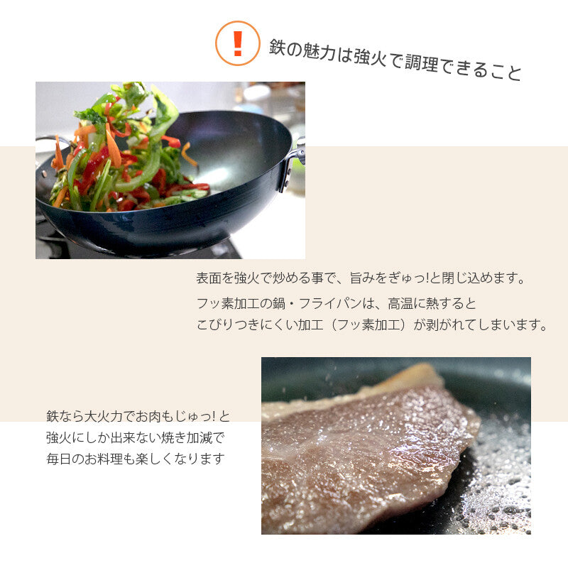 Kyoto Katsugu Steel Stir-Fry Pan 30cm