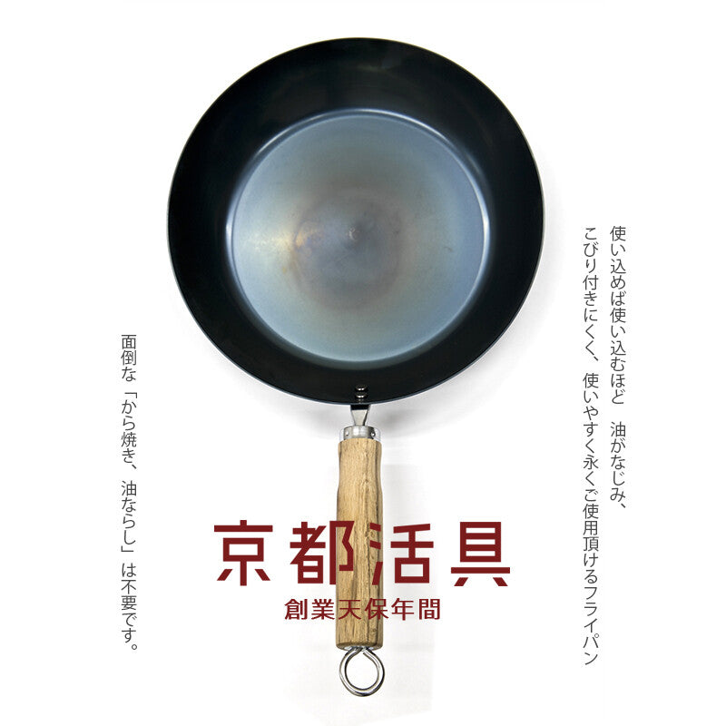 Kyoto Katsugu Tamagoyaki Pan