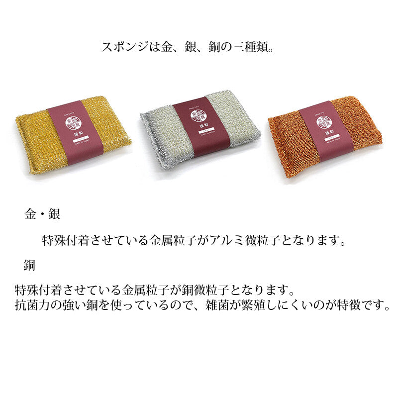 Kyoto Katsugu Gold Kitchen Sponge