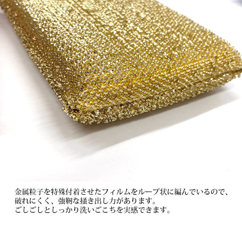 Kyoto Katsugu Gold Kitchen Sponge