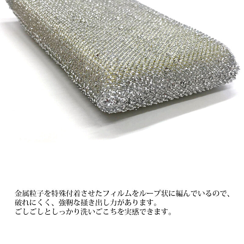 Kyoto Katsugu Silver Kitchen Sponge 1 Piece