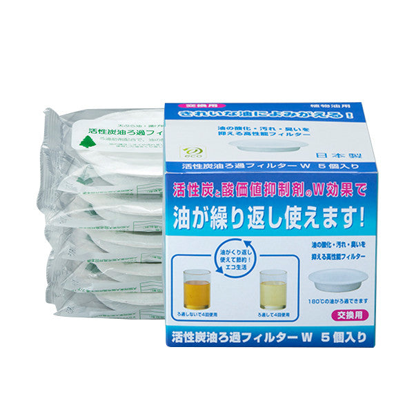 Takagi Metal Activated Carbon Oil Filter 5-Pack KWF-5P