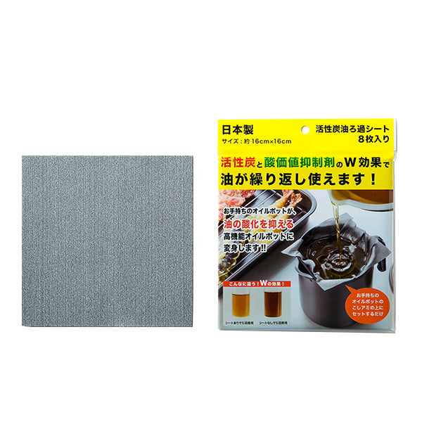 Takagi Metal Activated Carbon Oil Filter Sheets 8-Pack KRS-8S