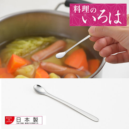 Azuma Mini Measuring Spoon Stainless Steel