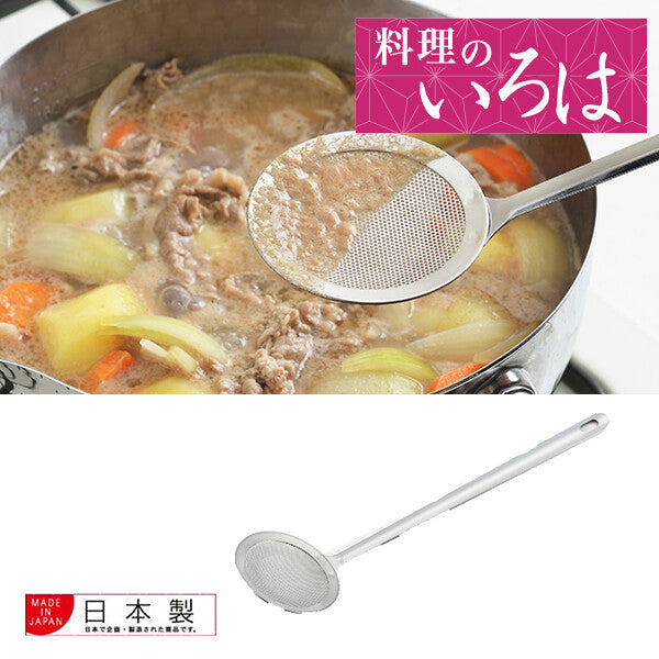 Azuma Stainless Steel Punched Mesh Skimmer
