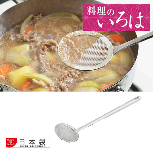 Azuma Stainless Steel Punched Mesh Skimmer