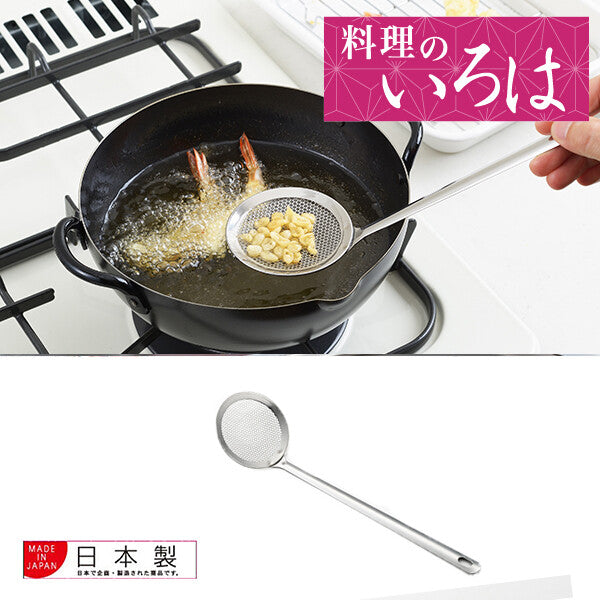 Azuma Punched Mesh Frying Skimmer (Kasuage)
