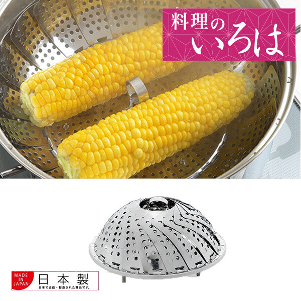 Azuma Adjustable Steamer Basket Jumbo Stainless Steel
