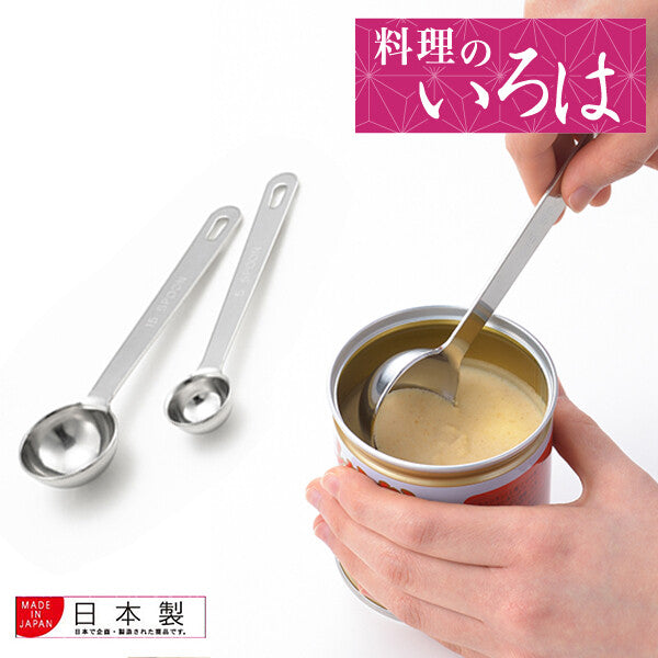 Azuma Stainless Steel Measuring Spoon Set Tablespoon & Teaspoon