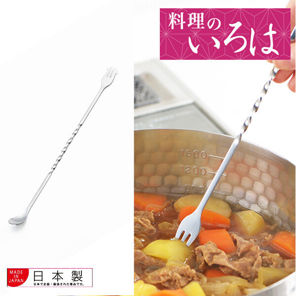 Azuma Tasting Spoon and Fork Set Stainless Steel