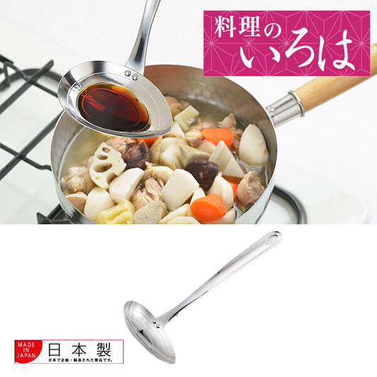 Azuma Measuring Ladle with Pour Spout Stainless Steel