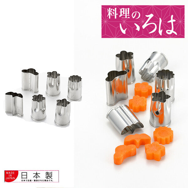 Azuma Vegetable Cutout Cutter Set, 6 Pieces, Stainless Steel