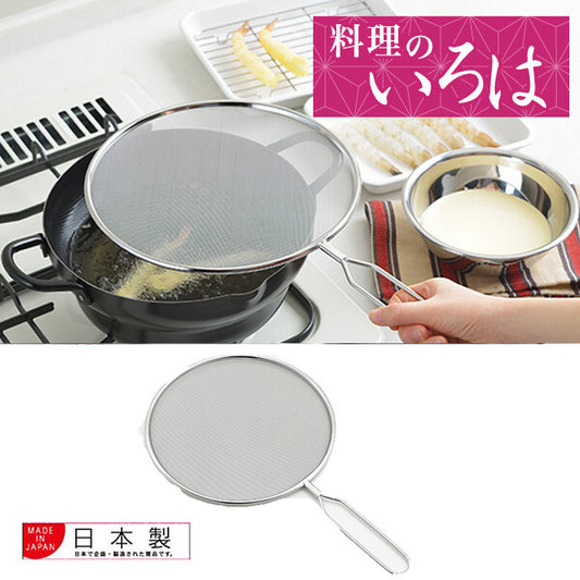 Azuma Oil Splatter Guard Screen 24cm Stainless Steel