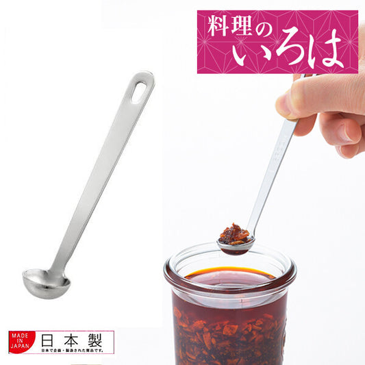 Azuma Mini Serving Ladle, Stainless Steel