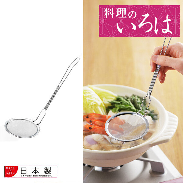 Azuma Stainless Steel Skimmer Strainer, Wrapped Handle, 23.5cm
