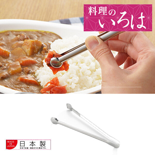 Azuma Serving Tongs for Small Jars, Stainless Steel