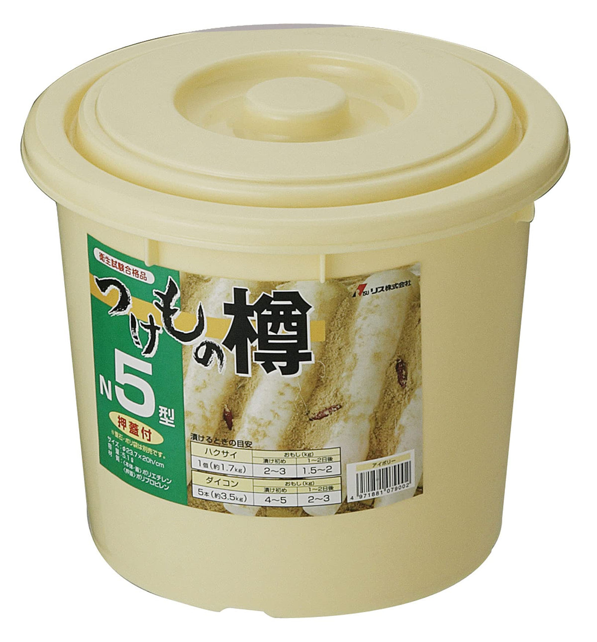 Risu Pickle Barrel (Tsukemono)