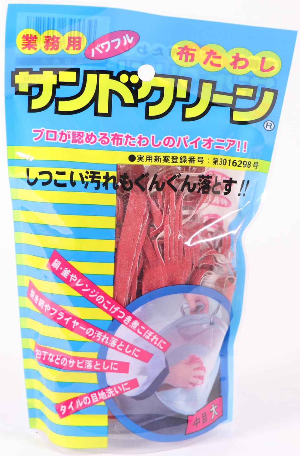 Asahi Sunred Sand Clean Cloth Scrubber
