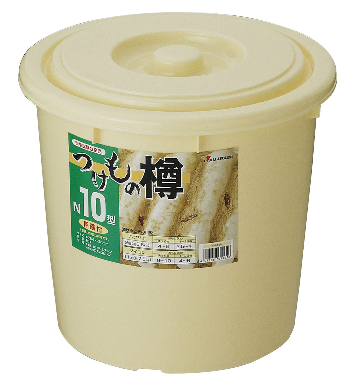 Risu Pickle Barrel (Tsukemono) 10L NI-10
