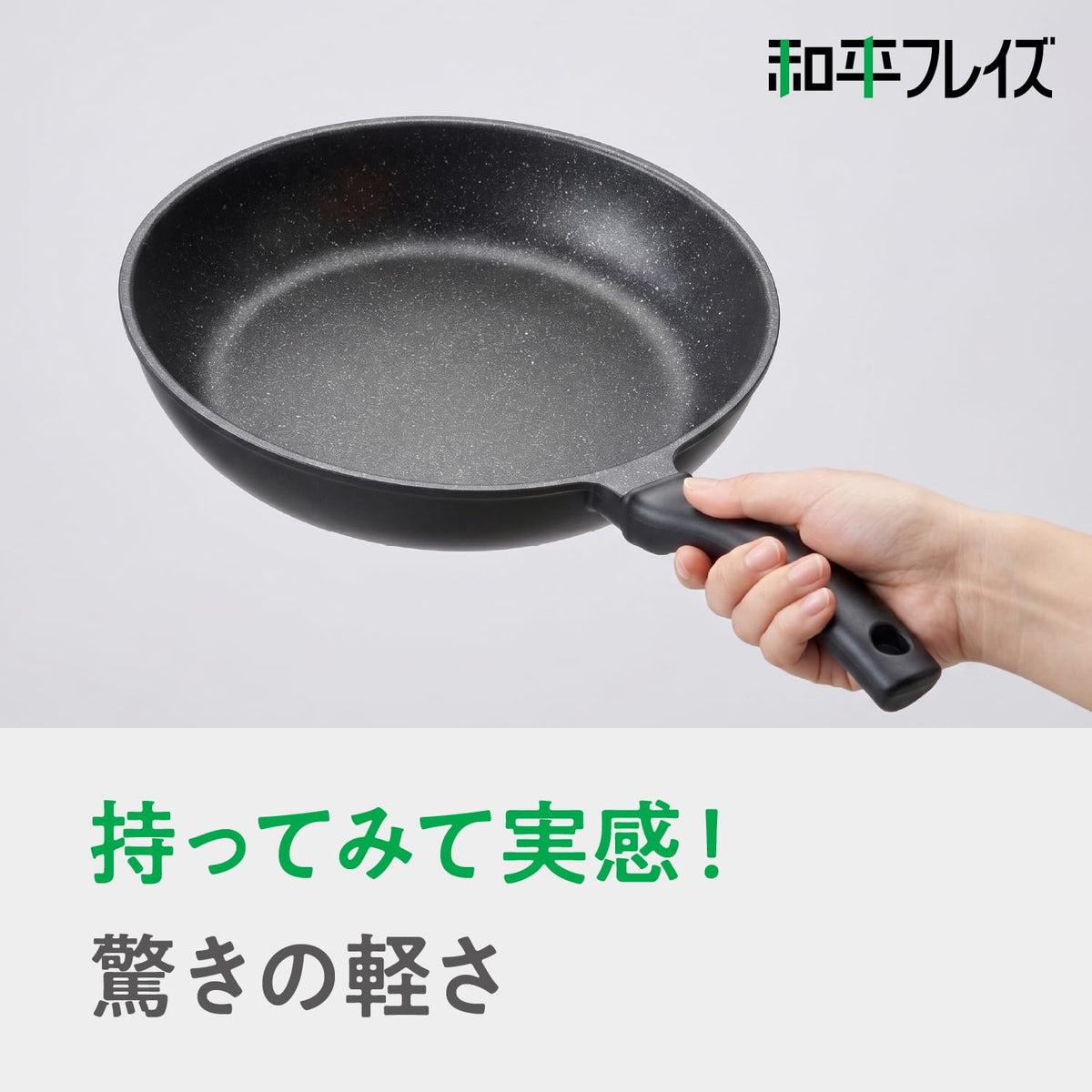 Wahei Freiz Karuino Frying Pan 26cm RE-4073