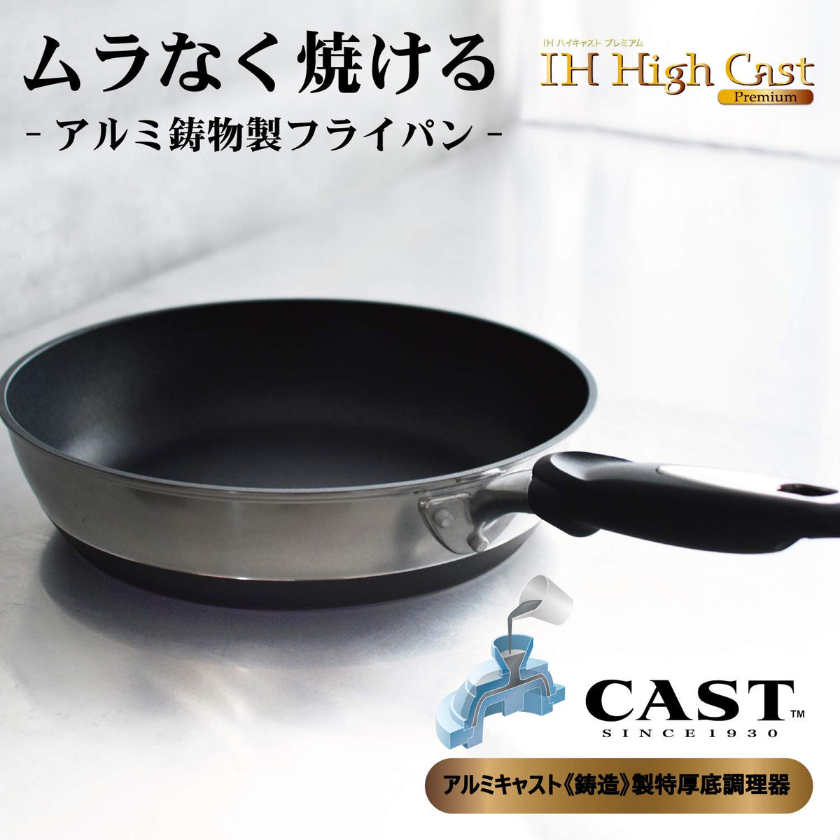 Hokuriku Aluminum IH High Cast Frying Pan 28cm