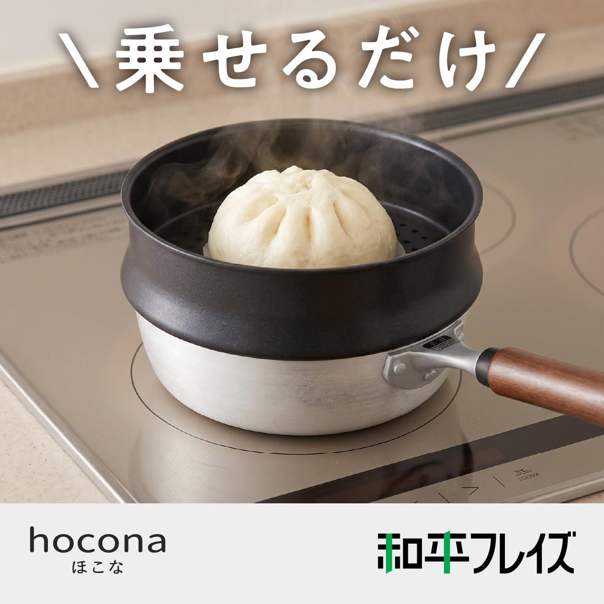 Wahei Freiz Hokona Steamer Rack for 16/18/20cm Pots RE-7851