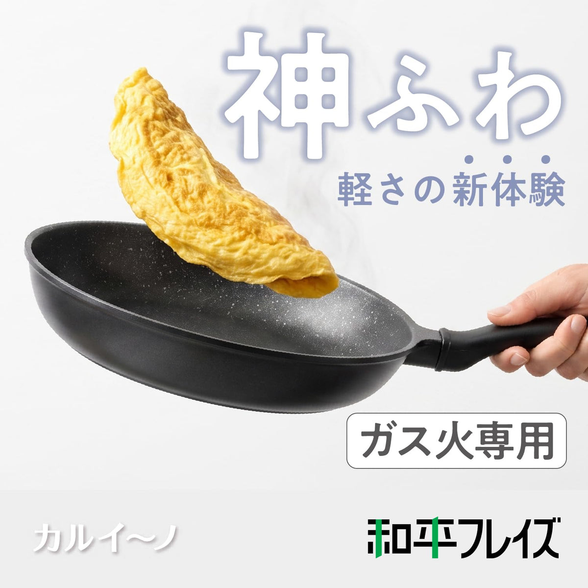 Wahei Freiz Karuino Frying Pan 26cm RE-4073
