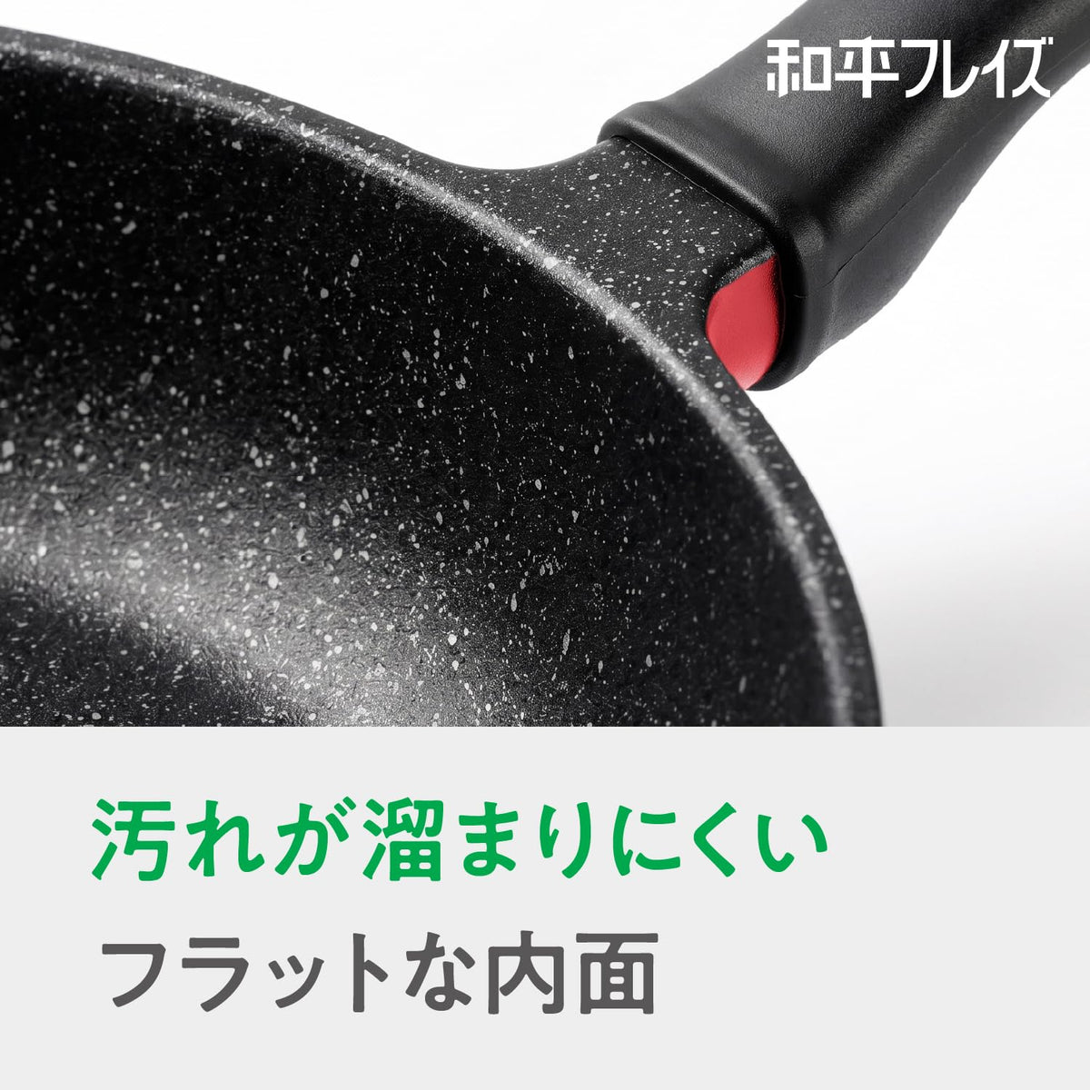 Wahei Freiz Karuiino IH Frying Pan