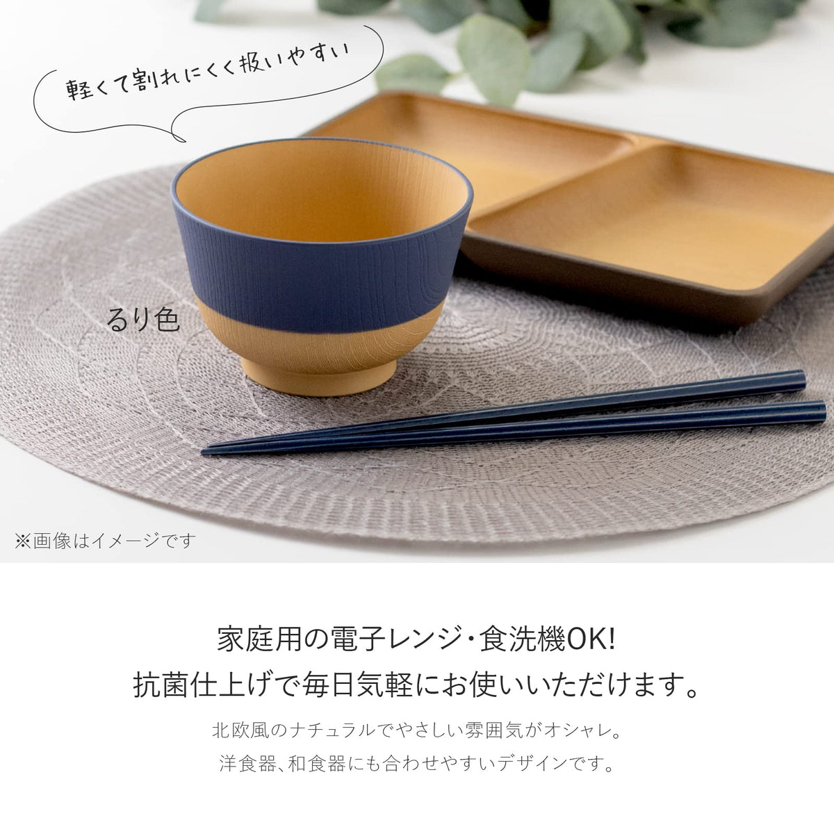 Kanoh Gentle Colors Miso Soup Bowl Ruri Blue & Walnut Brown