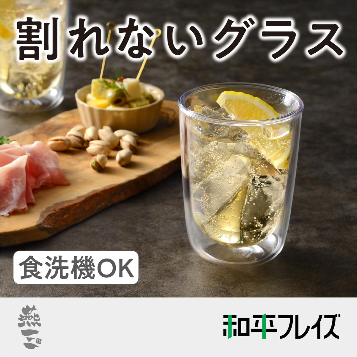Wahei Freiz Tsubame Shatterproof Double Wall Glass 340ml Set of 2 EM-102