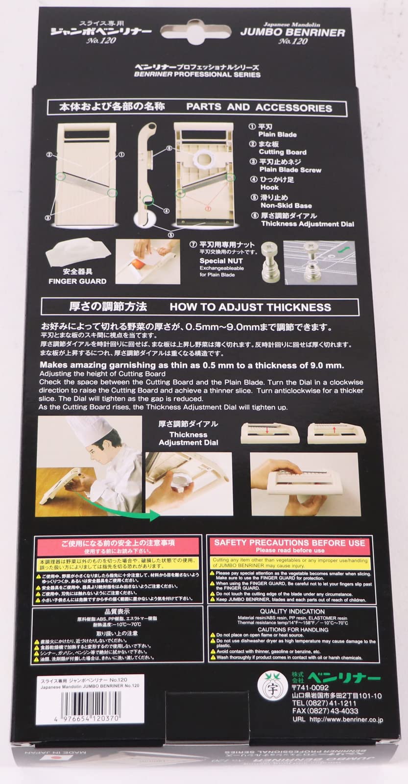 Benriner Jumbo No.120 Japanese Mandoline Slicer