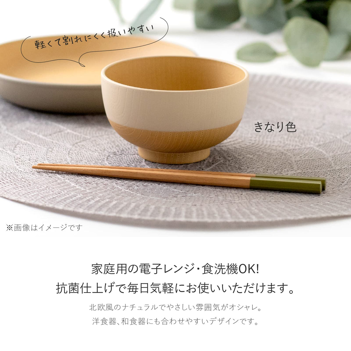 Kanoh Gentle Colors Kids Soup Bowl 250ml Natural