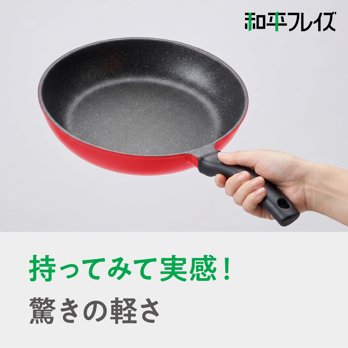 Wahei Freiz Karuiino IH Frying Pan 28cm RE-4080