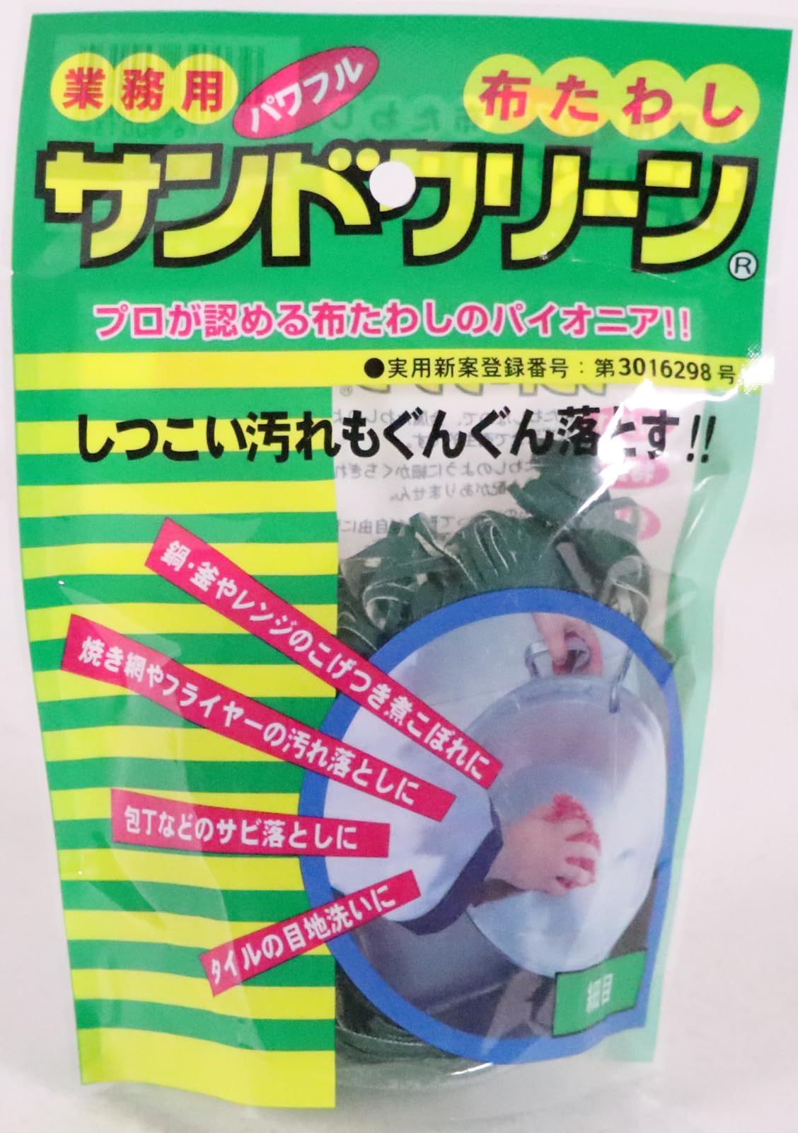 Asahi Sunred Sand Clean Cloth Scrubber
