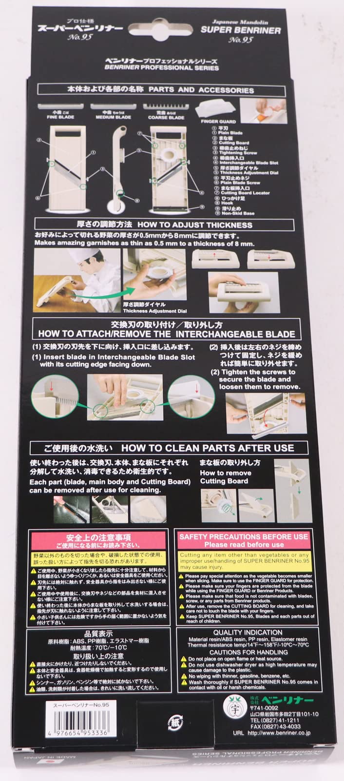 Super Benriner Pro No.95 Japanese Mandoline Slicer 95mm, Beige, Made in Japan