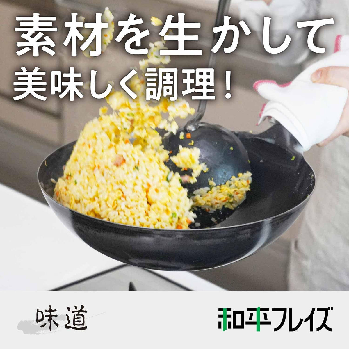 Wahei Freiz Ajido Iron Beijing Wok 33cm AD-658