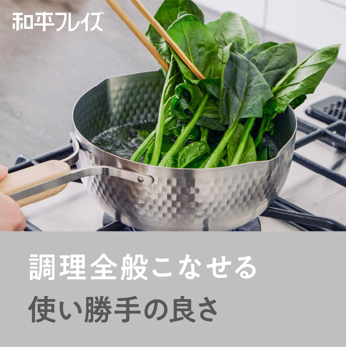 Wahei Freiz Enzo Stainless Steel Yukihira Saucepan 18cm with Wood Handle EN-015