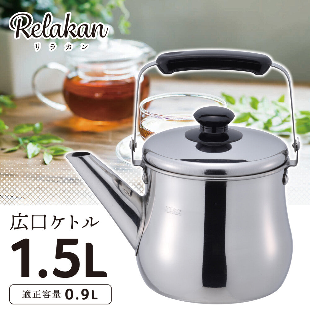 Wahei Freiz Rilakan IH Wide-Mouth Kettle 1.5L RB-1268