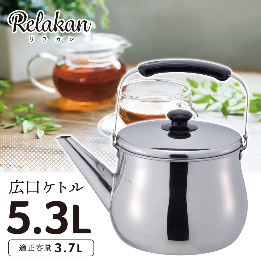 Wahei Freiz Rilakan IH Wide-Mouth Kettle 5.3L RB-1272
