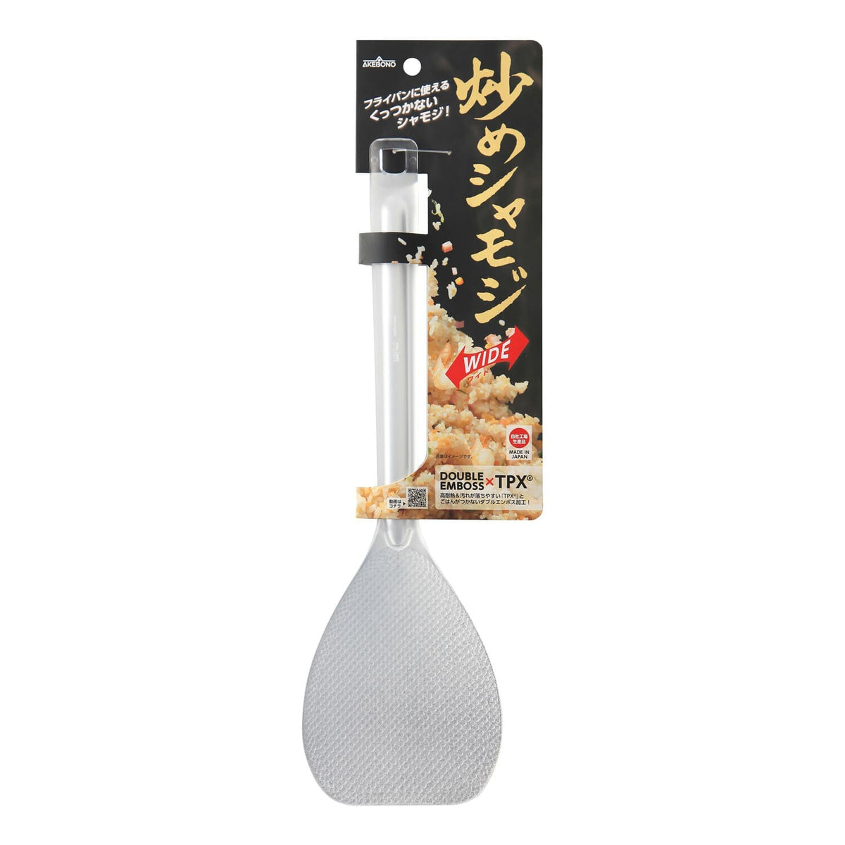 Akebono Wide Stir Fry Rice Paddle Spatula Clear CH-2073