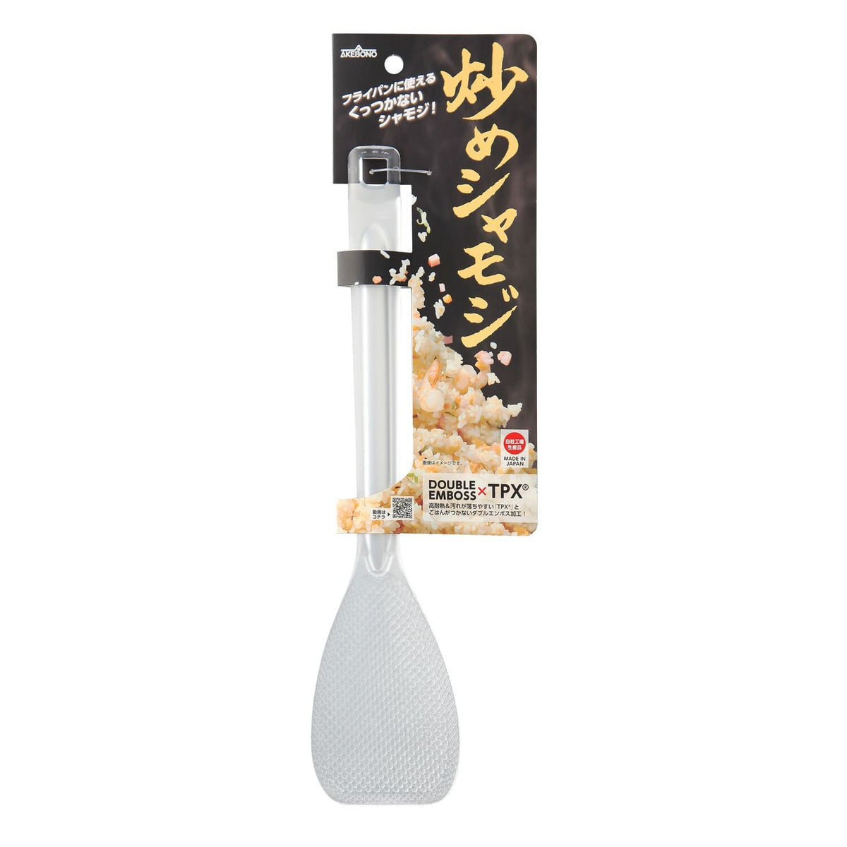 Akebono Stir Fry Rice Paddle Spatula Clear CH-2070