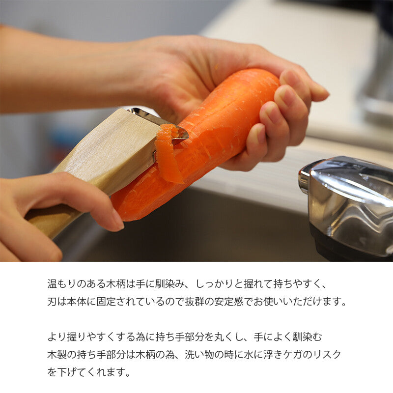 Kyoto Katsugu Wooden Fish Skinner Kawahiki Knife