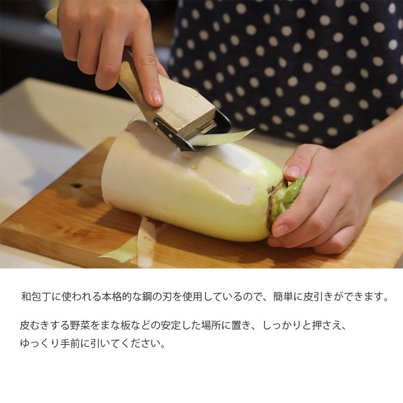 Kyoto Katsugu Japanese Cooking Plane Vegetable Peeler