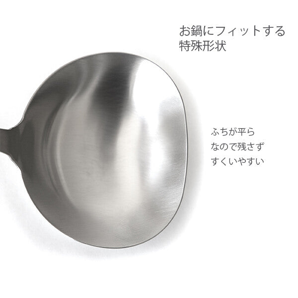 Kyoto Katsugu Easy-Scoop Stainless Steel Ladle Large