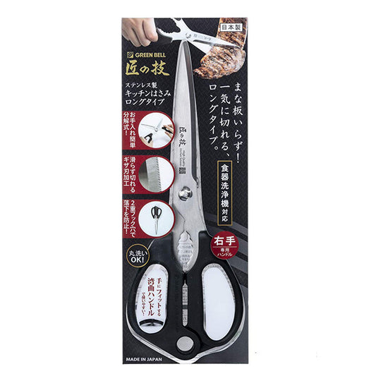 Green Bell Stainless Steel Long Kitchen Scissors G-2033